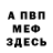 Альфа ПВП мука Op Mop