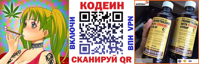 blacksprut рабочий сайт  Костомукша  Кодеиновый сироп Lean Purple Drank 